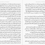 معرفی و دانلود کتاب شناخت ذهن و کنترل آن رامین کرمی 94 صفحه PDF