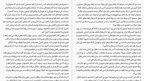 معرفی و دانلود کتاب شناخت ذهن و کنترل آن رامین کرمی 94 صفحه PDF