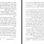 معرفی و دانلود کتاب عطش آمریکایی ریچارد رایت 245 صفحه PDF
