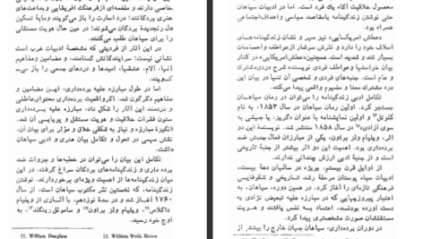 معرفی و دانلود کتاب عطش آمریکایی ریچارد رایت 245 صفحه PDF
