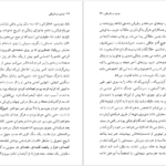معرفی و دانلود کتاب مردی در تاریکی پل استر 217 صفحه PDF