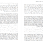 معرفی و دانلود کتاب زندگی نامه ایلان ماسک اشلی ونس 233 صفحه PDF