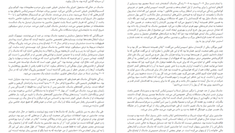 معرفی و دانلود کتاب زندگی نامه ایلان ماسک اشلی ونس 233 صفحه PDF