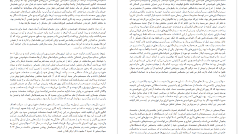 معرفی و دانلود کتاب زندگی نامه ایلان ماسک اشلی ونس 233 صفحه PDF