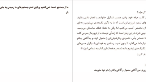 معرفی و دانلود کتاب زندگی نزیسته‌ات را زندگی کن جری رول 316 صفحه PDF