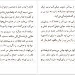 معرفی و دانلود کتاب زندگی نزیسته‌ات را زندگی کن جری رول 316 صفحه PDF