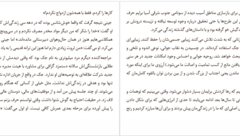 معرفی و دانلود کتاب زندگی نزیسته‌ات را زندگی کن جری رول 316 صفحه PDF