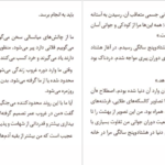 معرفی و دانلود کتاب زندگی نزیسته‌ات را زندگی کن جری رول 316 صفحه PDF