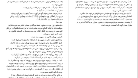 معرفی و دانلود کتاب بازی دروغ روث ور 344 صفحه PDF