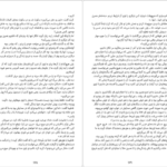 معرفی و دانلود کتاب بازی دروغ روث ور 344 صفحه PDF