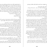 معرفی و دانلود کتاب بازی دروغ روث ور 344 صفحه PDF