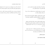 معرفی و دانلود کتاب ساختن تونی فیدل 540 صفحه PDF