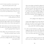معرفی و دانلود کتاب ساختن تونی فیدل 540 صفحه PDF