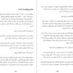 معرفی و دانلود کتاب ساختن تونی فیدل 540 صفحه PDF