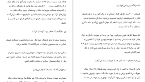 معرفی و دانلود کتاب ساختن تونی فیدل 540 صفحه PDF