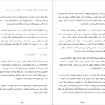 معرفی و دانلود کتاب ساختن تونی فیدل 540 صفحه PDF