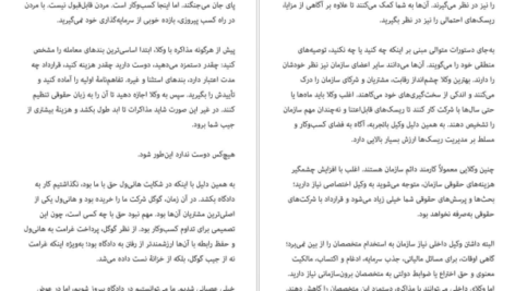 معرفی و دانلود کتاب ساختن تونی فیدل 540 صفحه PDF