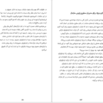 معرفی و دانلود کتاب ساختن برای ماندن جیم کالینز 540 صفحه PDF