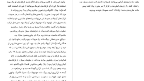 معرفی و دانلود کتاب ساختن برای ماندن جیم کالینز 540 صفحه PDF