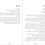 معرفی و دانلود کتاب ساختن برای ماندن جیم کالینز 540 صفحه PDF