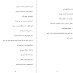 معرفی و دانلود کتاب نترس باش جین کیس 290 صفحه PDF