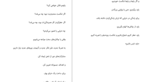 معرفی و دانلود کتاب نترس باش جین کیس 290 صفحه PDF