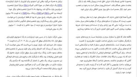 معرفی و دانلود کتاب نترس باش جین کیس 290 صفحه PDF