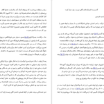 معرفی و دانلود کتاب نترس باش جین کیس 290 صفحه PDF