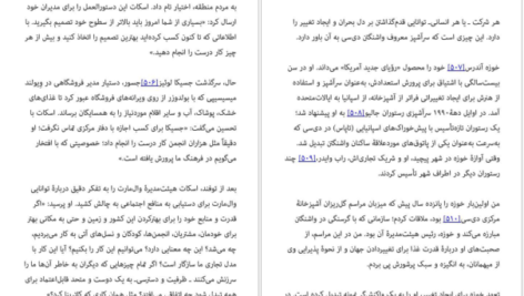 معرفی و دانلود کتاب نترس باش جین کیس 290 صفحه PDF