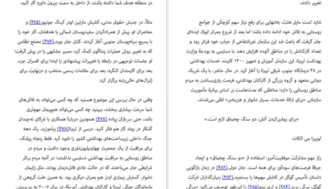 معرفی و دانلود کتاب نترس باش جین کیس 290 صفحه PDF