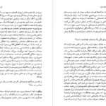 معرفی و دانلود کتاب زندگی در دنیای متن پل ریکور 162 صفحه PDF