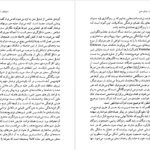 معرفی و دانلود کتاب زندگی در دنیای متن پل ریکور 162 صفحه PDF
