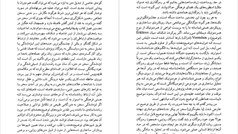 معرفی و دانلود کتاب زندگی در دنیای متن پل ریکور 162 صفحه PDF