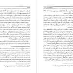 معرفی و دانلود کتاب جنبش‌های دینی ایرانی غلامحسین صدیقی 404 صفحه PDF