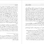 معرفی و دانلود کتاب جنبش‌های دینی ایرانی غلامحسین صدیقی 404 صفحه PDF