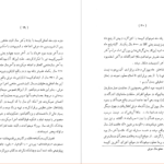 معرفی و دانلود کتاب جشن‌ها و اعیاد ملی و مذهبی در ایران قبل از اسلام حبیب‌الله بزرگ‌زاد 128 صفحه PDF