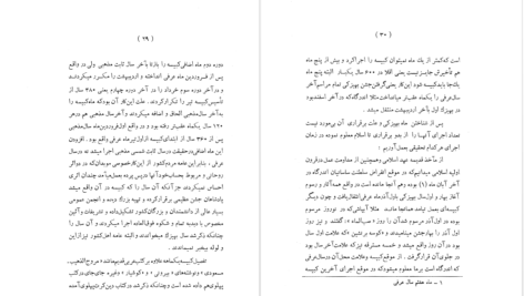معرفی و دانلود کتاب جشن‌ها و اعیاد ملی و مذهبی در ایران قبل از اسلام حبیب‌الله بزرگ‌زاد 128 صفحه PDF