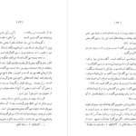 معرفی و دانلود کتاب جشن‌ها و اعیاد ملی و مذهبی در ایران قبل از اسلام حبیب‌الله بزرگ‌زاد 128 صفحه PDF
