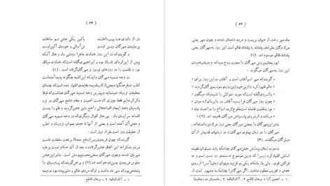 معرفی و دانلود کتاب جشن‌ها و اعیاد ملی و مذهبی در ایران قبل از اسلام حبیب‌الله بزرگ‌زاد 128 صفحه PDF