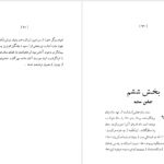 معرفی و دانلود کتاب جشن‌ها و اعیاد ملی و مذهبی در ایران قبل از اسلام حبیب‌الله بزرگ‌زاد 128 صفحه PDF