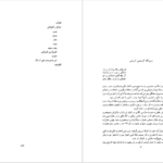 معرفی و دانلود کتاب معتزله محمود فاضل 161 صفحه PDF
