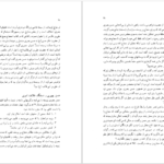 معرفی و دانلود کتاب معتزله محمود فاضل 161 صفحه PDF