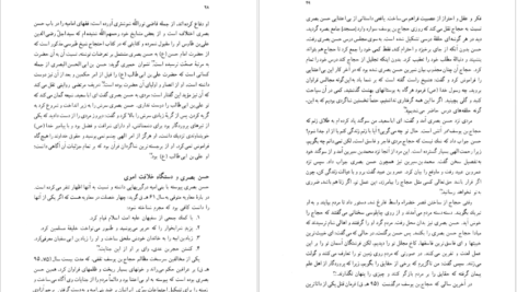 معرفی و دانلود کتاب معتزله محمود فاضل 161 صفحه PDF