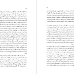 معرفی و دانلود کتاب معتزله محمود فاضل 161 صفحه PDF