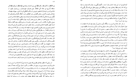 معرفی و دانلود کتاب معتزله محمود فاضل 161 صفحه PDF