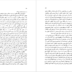 معرفی و دانلود کتاب معتزله محمود فاضل 161 صفحه PDF