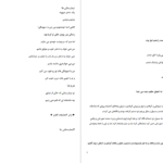 معرفی و دانلود کتاب تیمارستانی ها مرجان فریدی 492 صفحه PDF