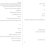 معرفی و دانلود کتاب تیمارستانی ها مرجان فریدی 492 صفحه PDF