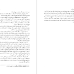 معرفی و دانلود کتاب فرهنگ، خرد و آزادی رضا داوری اردکانی 443 صفحه PDF