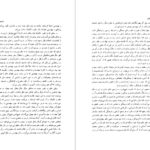 معرفی و دانلود کتاب فرهنگ، خرد و آزادی رضا داوری اردکانی 443 صفحه PDF
